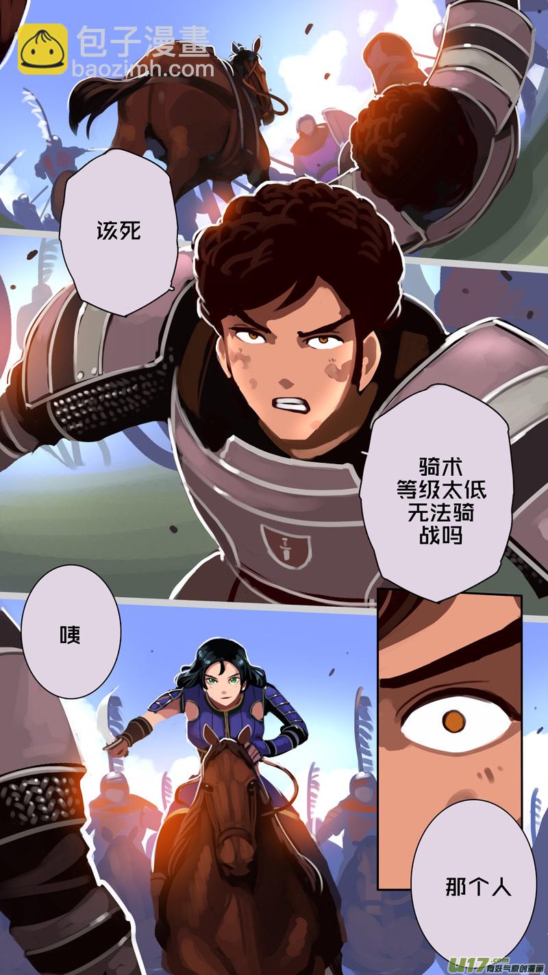 🍴剑锋帝国 319第十四章 骑士领（三十四） 第4页