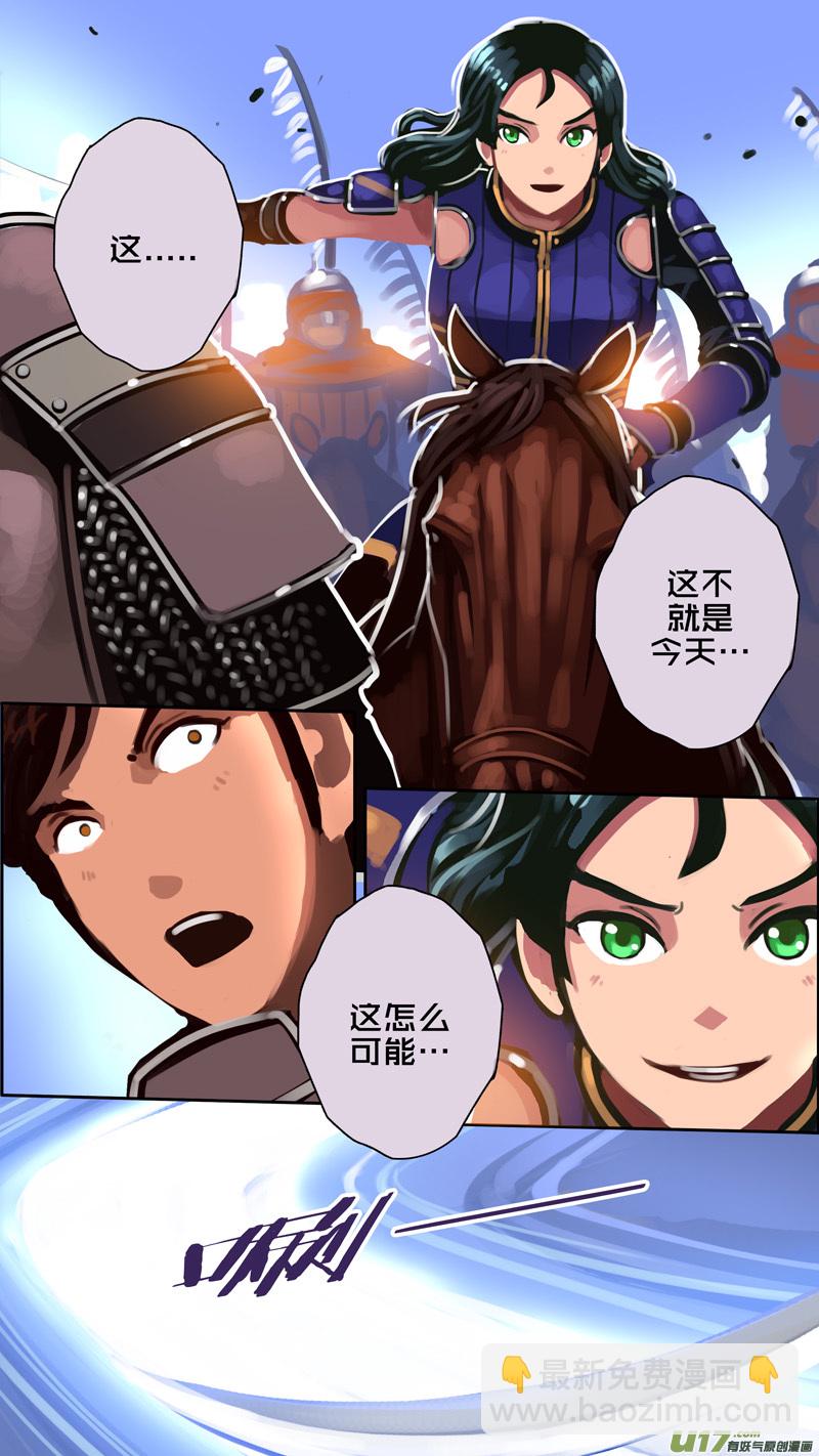 🍴剑锋帝国 319第十四章 骑士领（三十四） 第5页