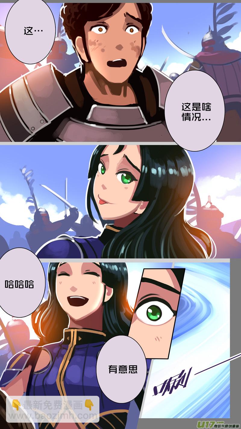 🍴剑锋帝国 319第十四章 骑士领（三十四） 第7页