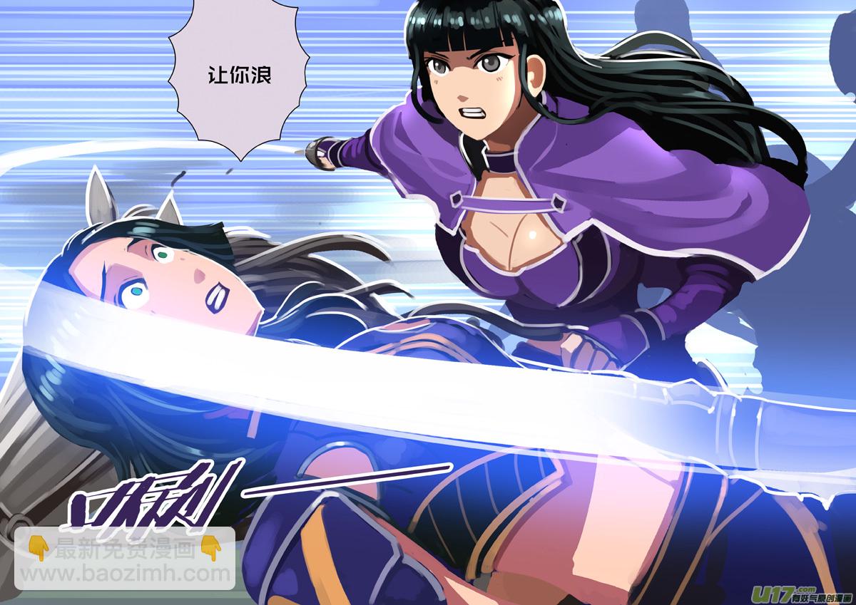 🍴剑锋帝国 319第十四章 骑士领（三十四） 第8页