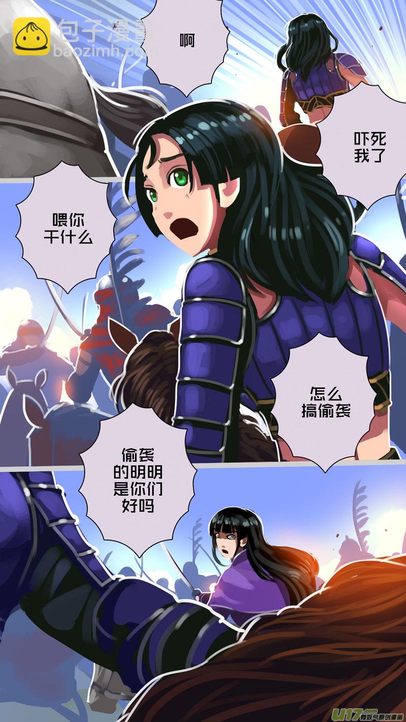 🍴剑锋帝国 319第十四章 骑士领（三十四） 第9页
