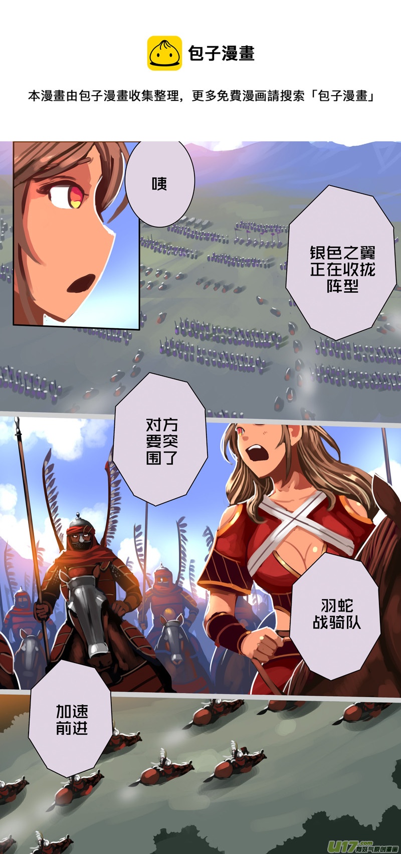 🍴剑锋帝国 321第十四章 骑士领（三十六） 第1页