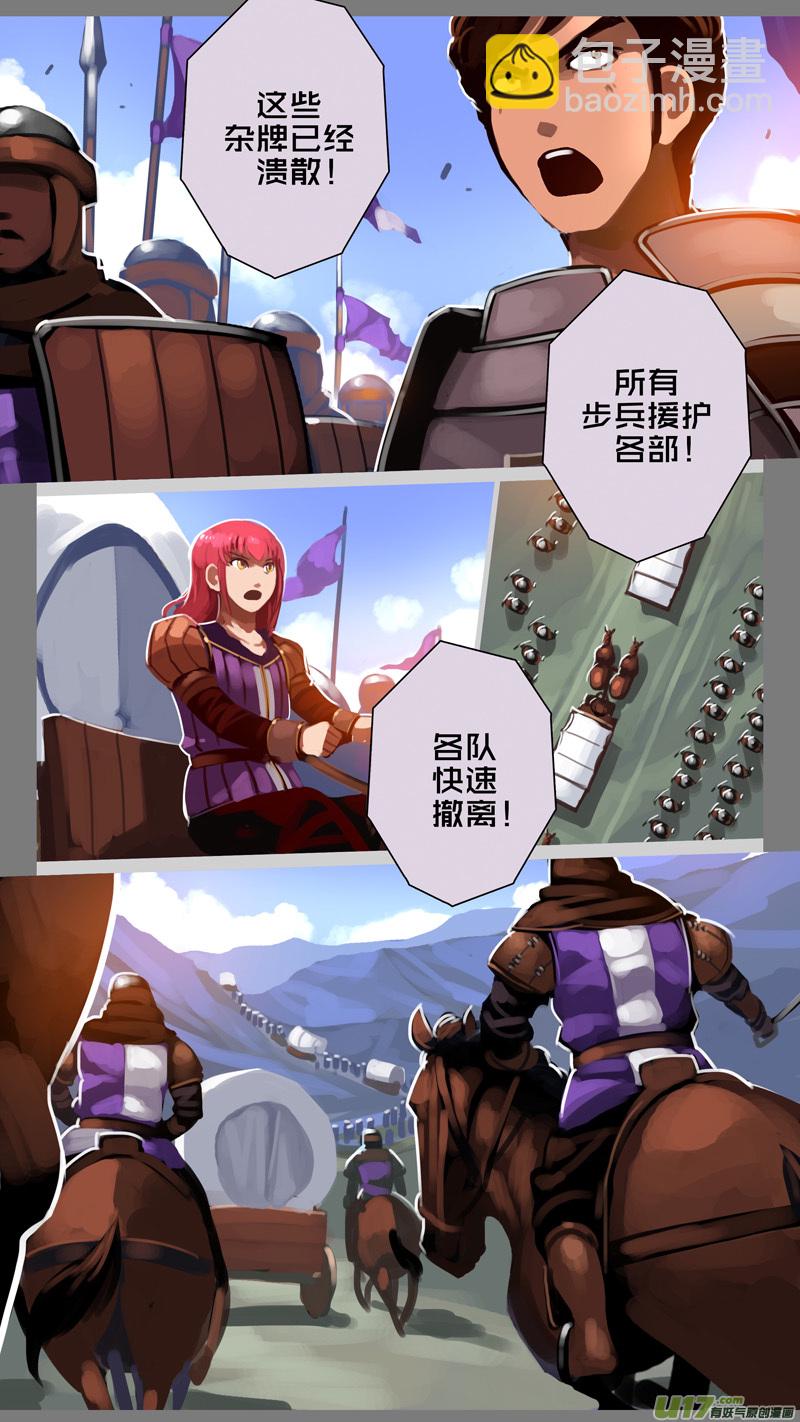 🍴剑锋帝国 321第十四章 骑士领（三十六） 第10页