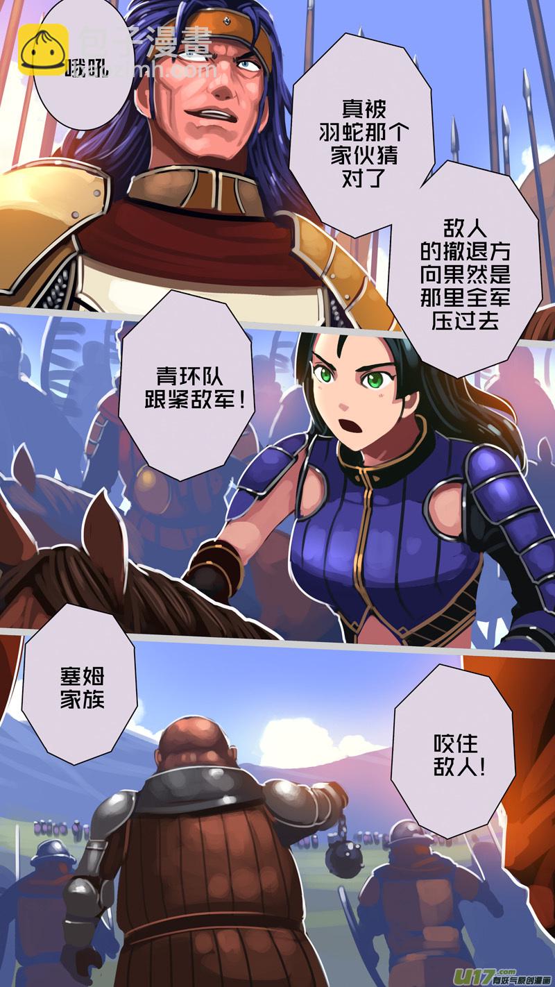 🍴剑锋帝国 321第十四章 骑士领（三十六） 第11页