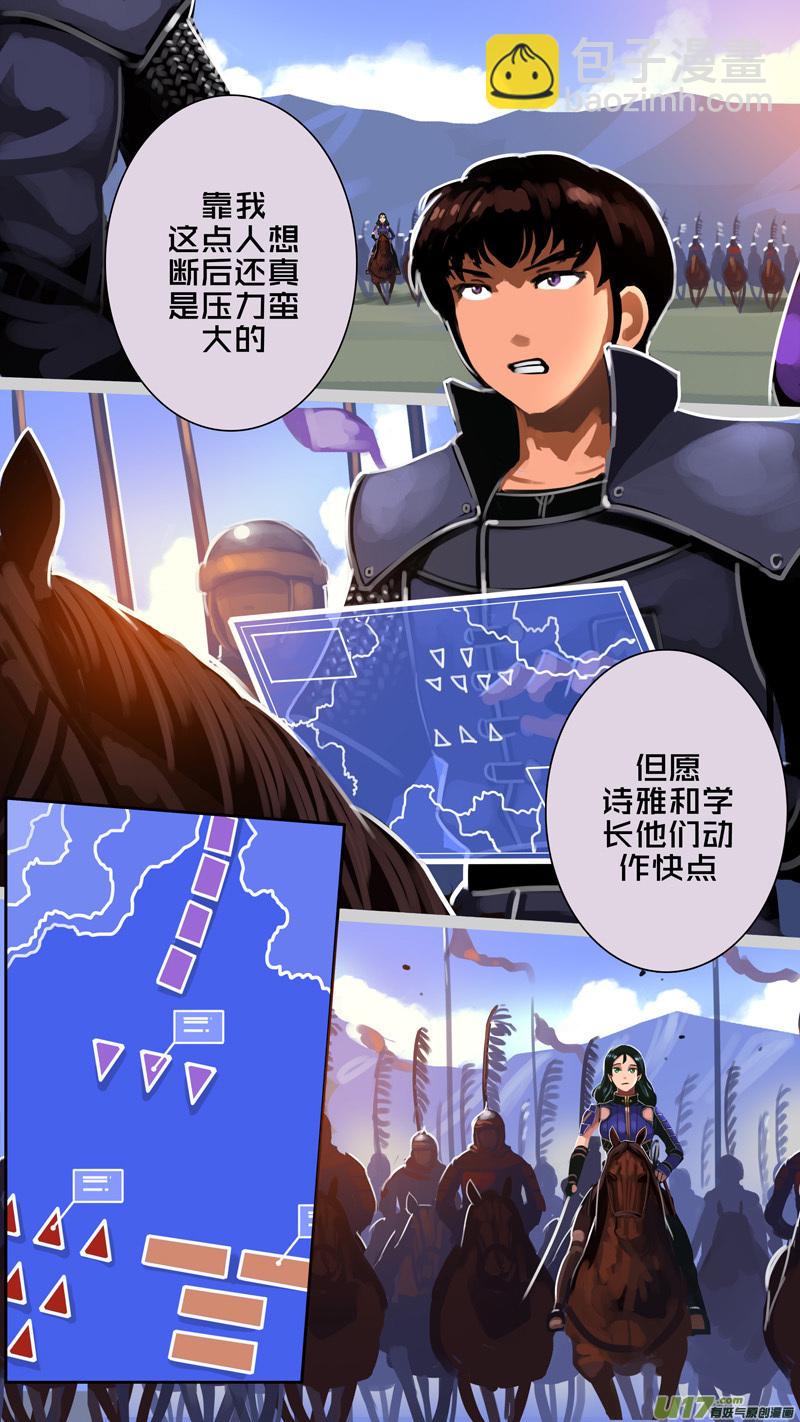 🍴剑锋帝国 321第十四章 骑士领（三十六） 第12页