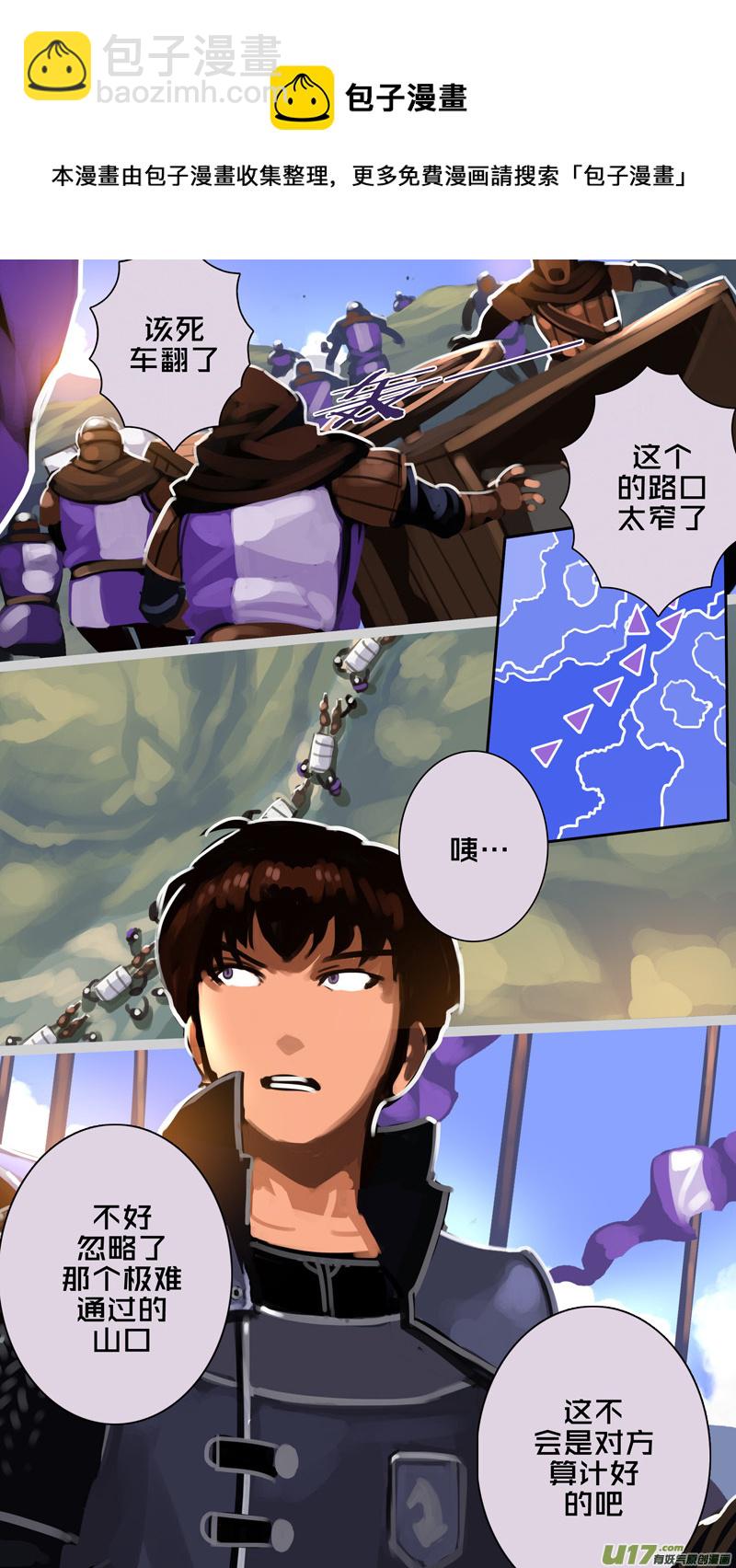 🍴剑锋帝国 321第十四章 骑士领（三十六） 第13页