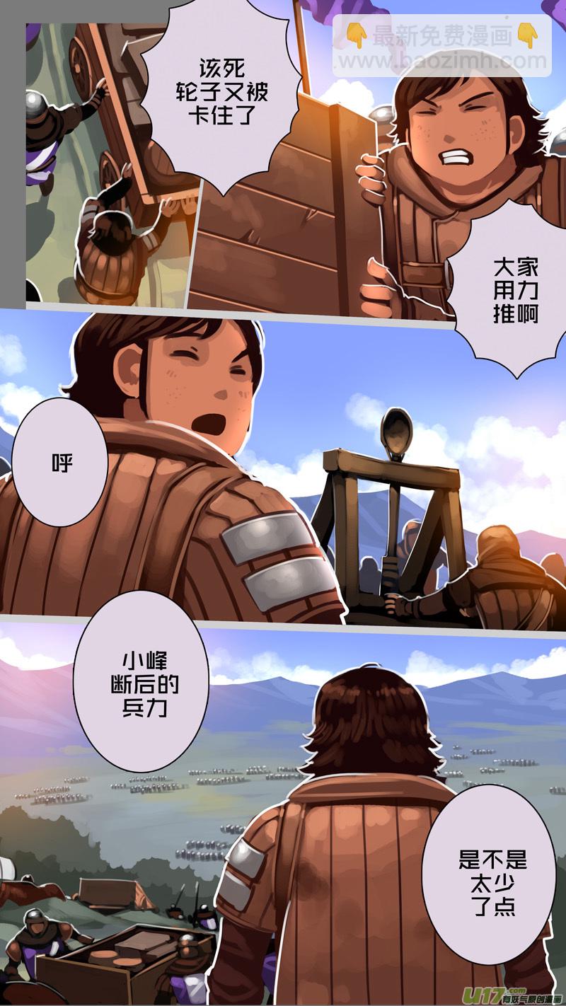 🍴剑锋帝国 321第十四章 骑士领（三十六） 第14页