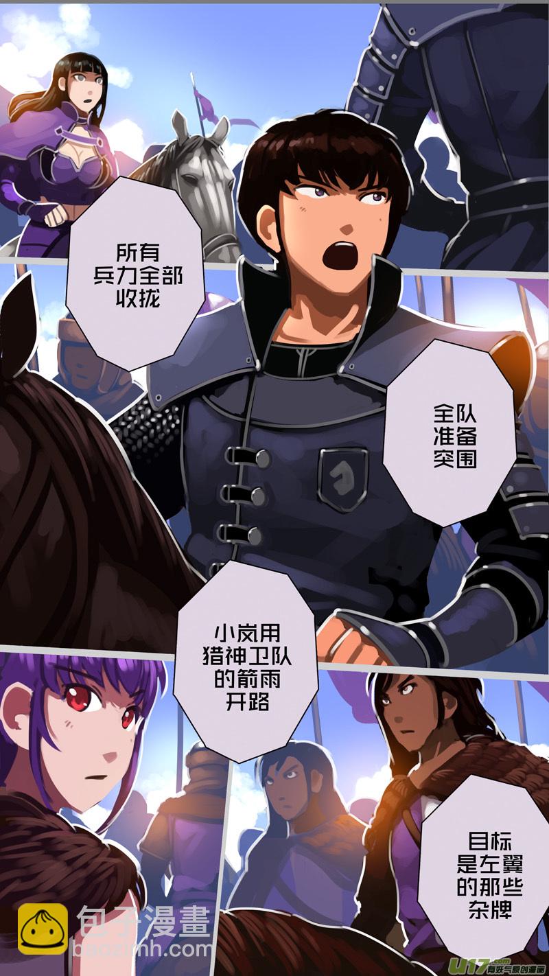 🍴剑锋帝国 321第十四章 骑士领（三十六） 第2页