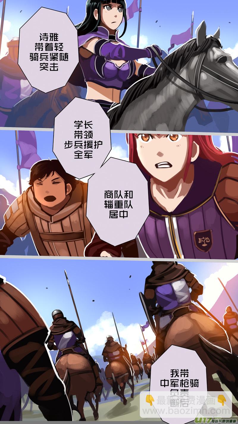 🍴剑锋帝国 321第十四章 骑士领（三十六） 第3页