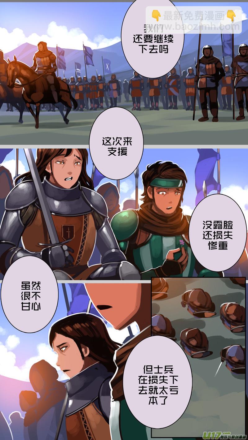 🍴剑锋帝国 321第十四章 骑士领（三十六） 第4页