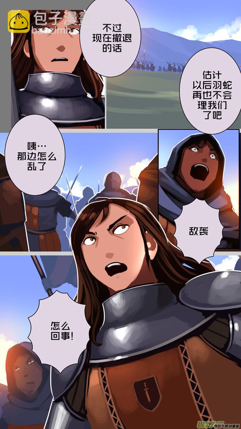 🍴剑锋帝国 321第十四章 骑士领（三十六） 第5页