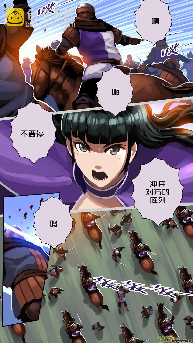 🍴剑锋帝国 321第十四章 骑士领（三十六） 第9页
