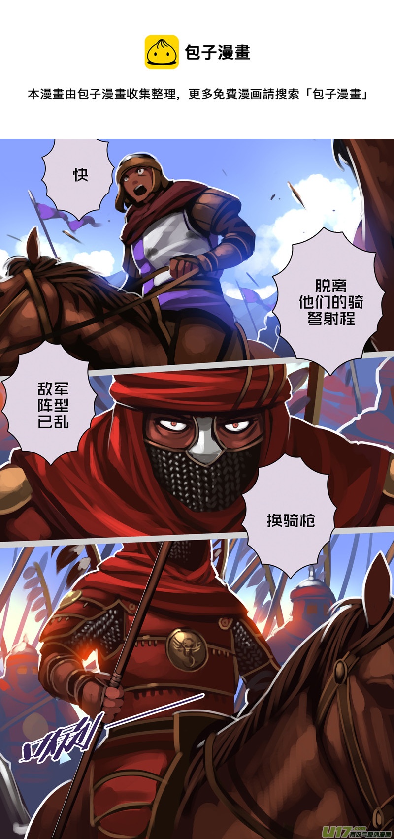 🍴剑锋帝国 323第十四章 骑士领（三十八） 第1页