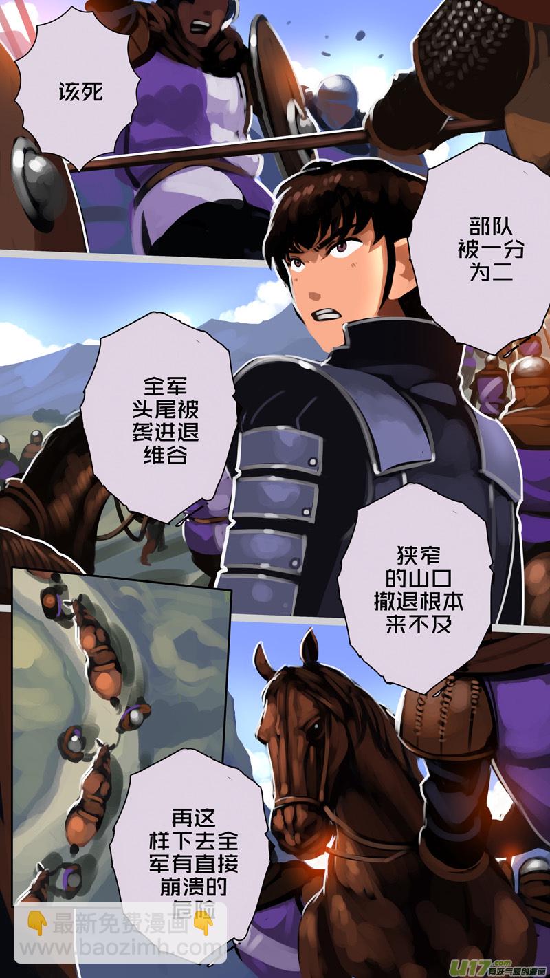 🍴剑锋帝国 323第十四章 骑士领（三十八） 第11页