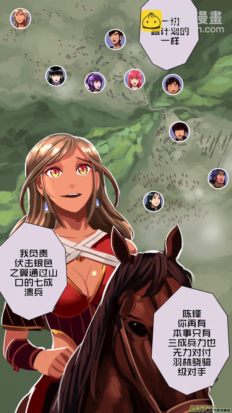 🍴剑锋帝国 323第十四章 骑士领（三十八） 第12页