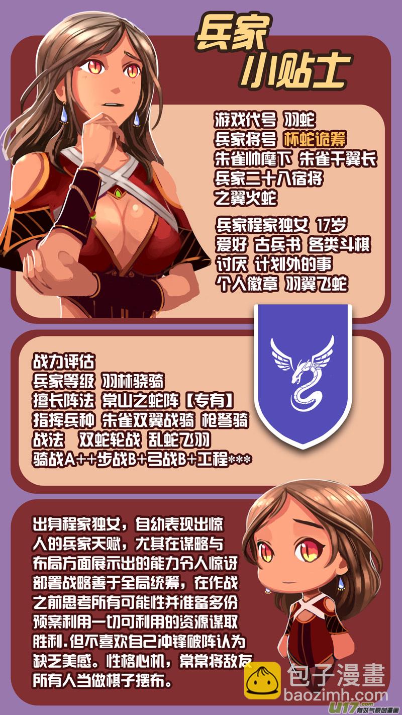 🍴剑锋帝国 323第十四章 骑士领（三十八） 第13页