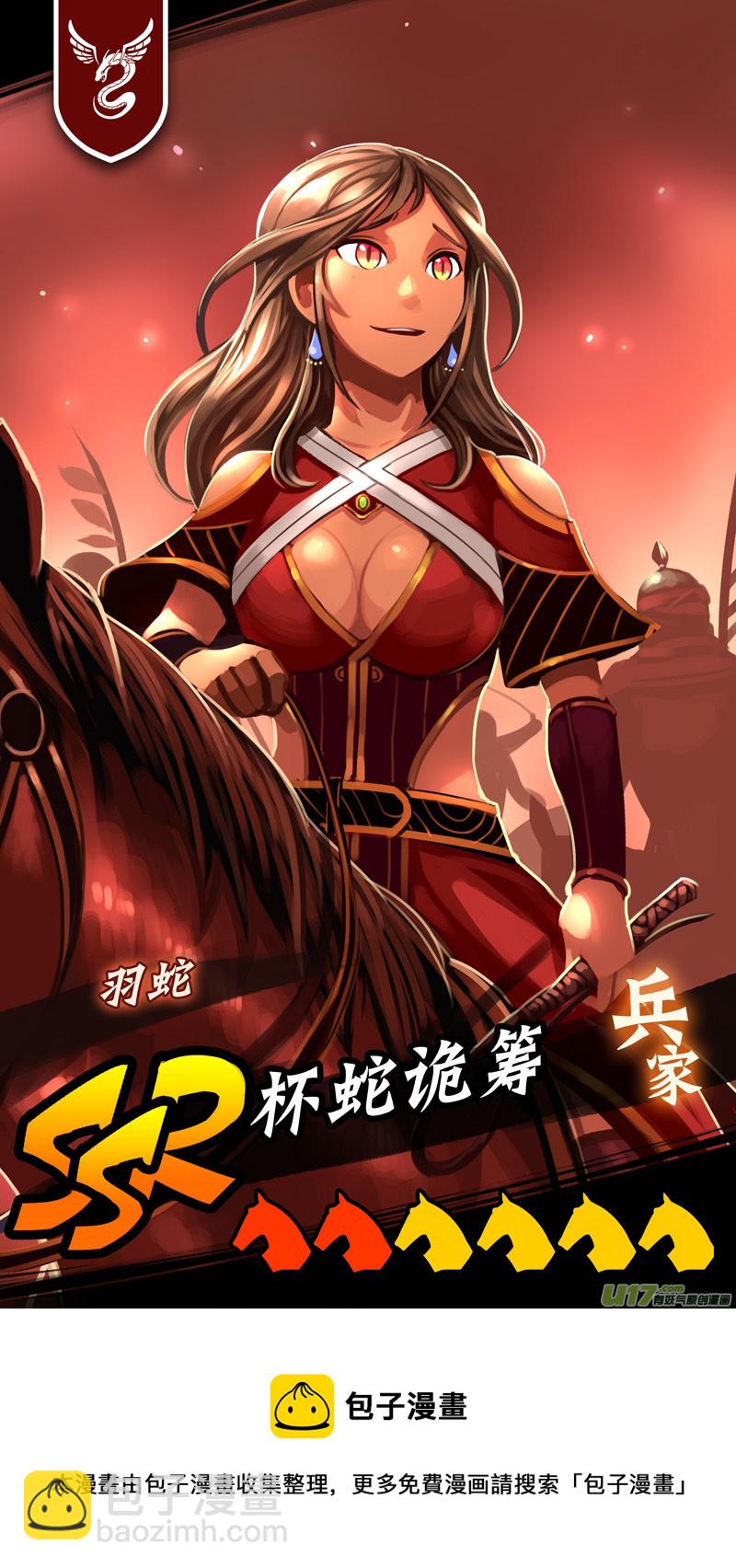🍴剑锋帝国 323第十四章 骑士领（三十八） 第14页