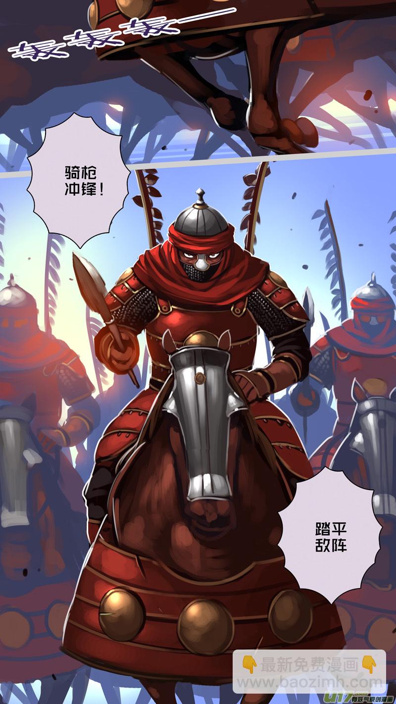 🍴剑锋帝国 323第十四章 骑士领（三十八） 第2页