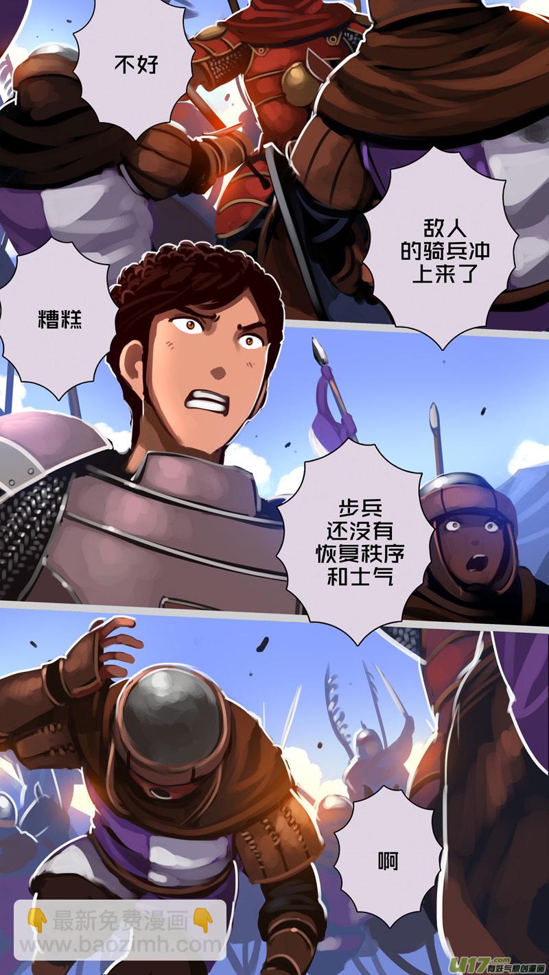🍴剑锋帝国 323第十四章 骑士领（三十八） 第5页