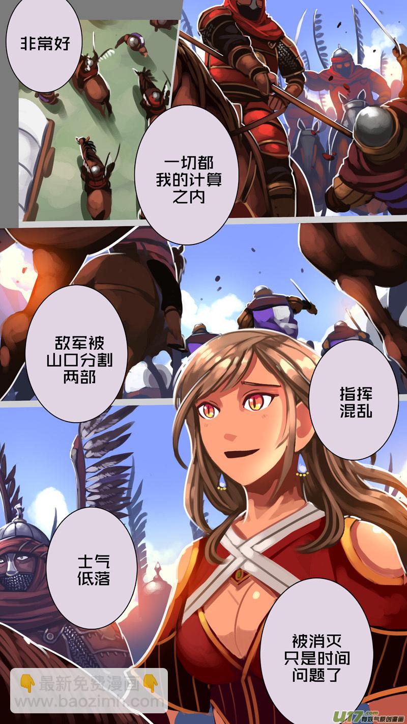 🍴剑锋帝国 323第十四章 骑士领（三十八） 第6页