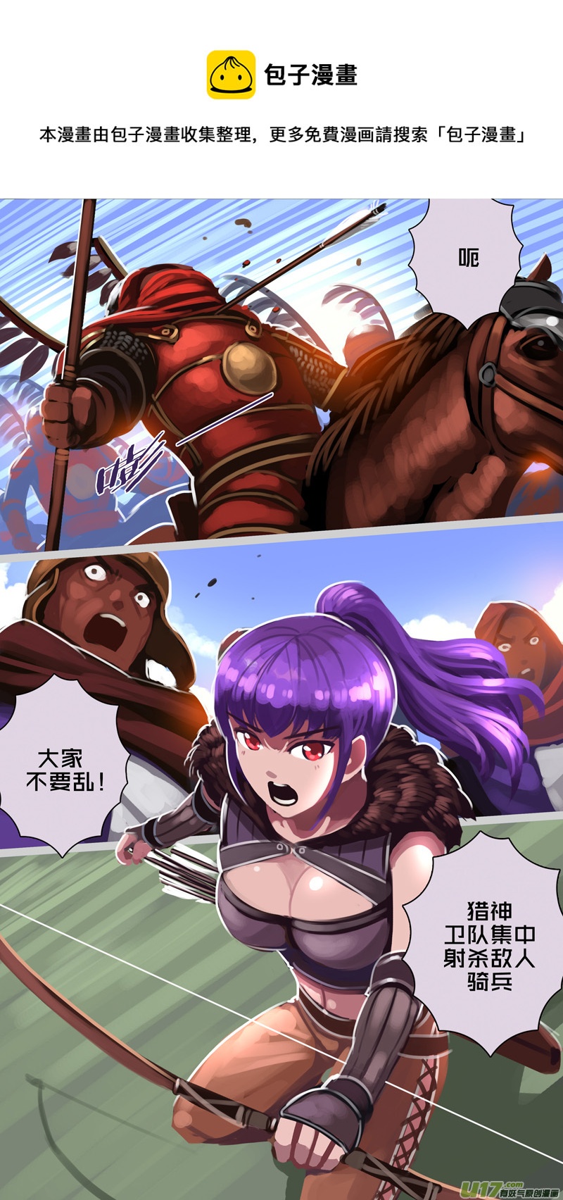 🍴剑锋帝国 323第十四章 骑士领（三十八） 第7页