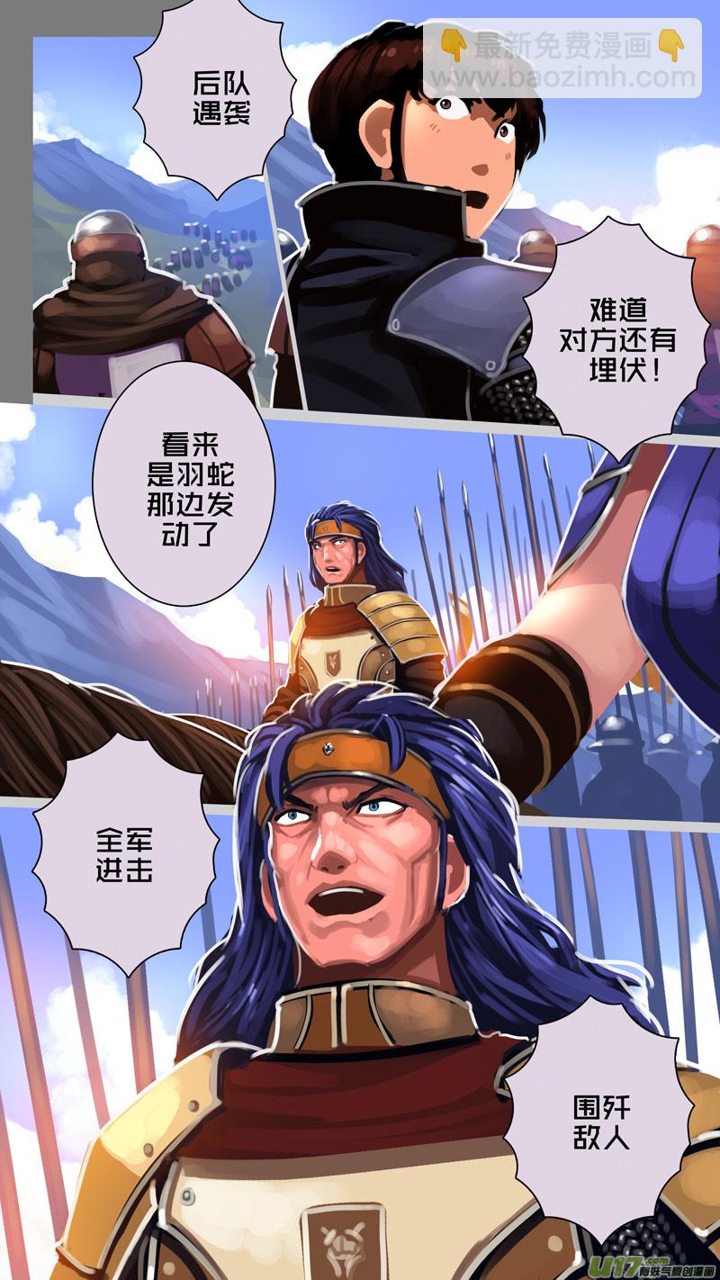 🍴剑锋帝国 323第十四章 骑士领（三十八） 第8页