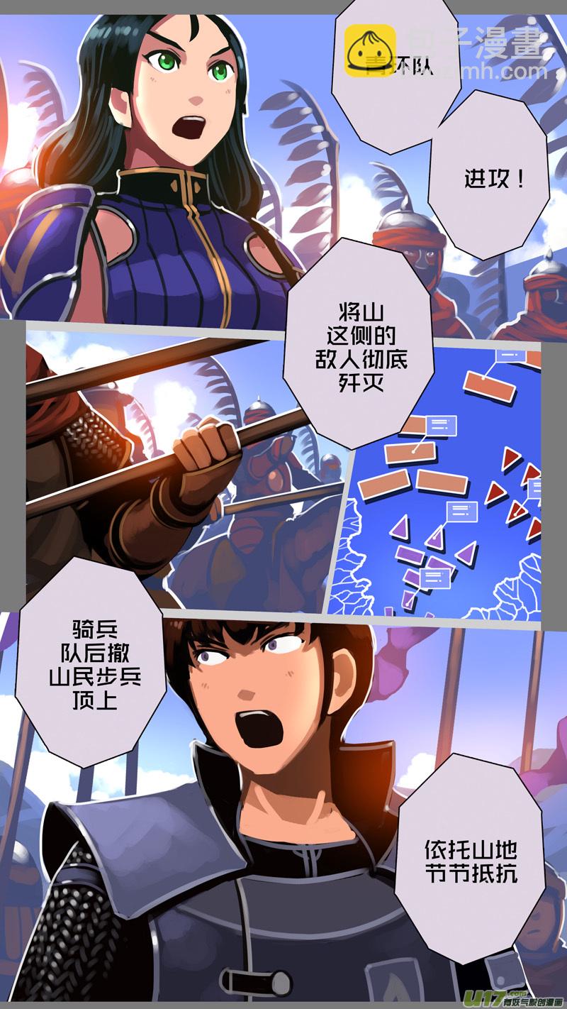 🍴剑锋帝国 323第十四章 骑士领（三十八） 第9页
