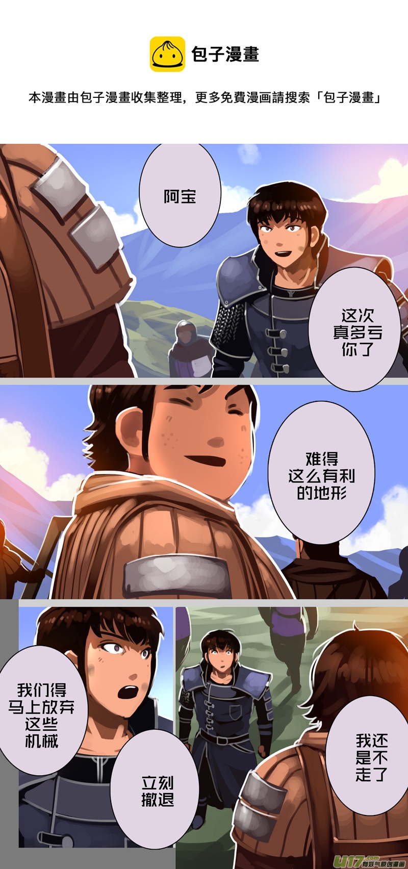 🍴剑锋帝国 325第十四章 骑士领（四十） 第1页