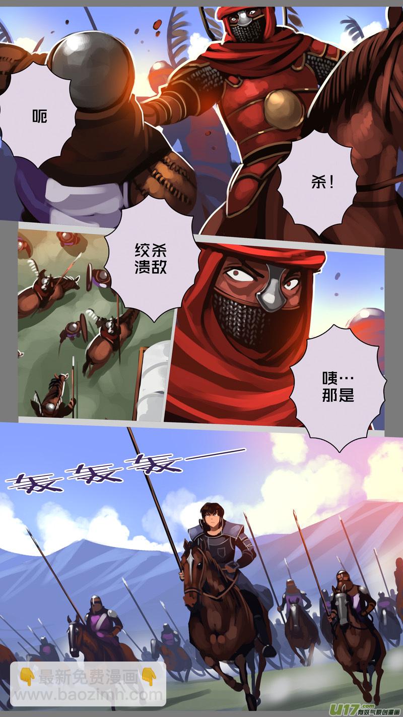 🍴剑锋帝国 325第十四章 骑士领（四十） 第3页