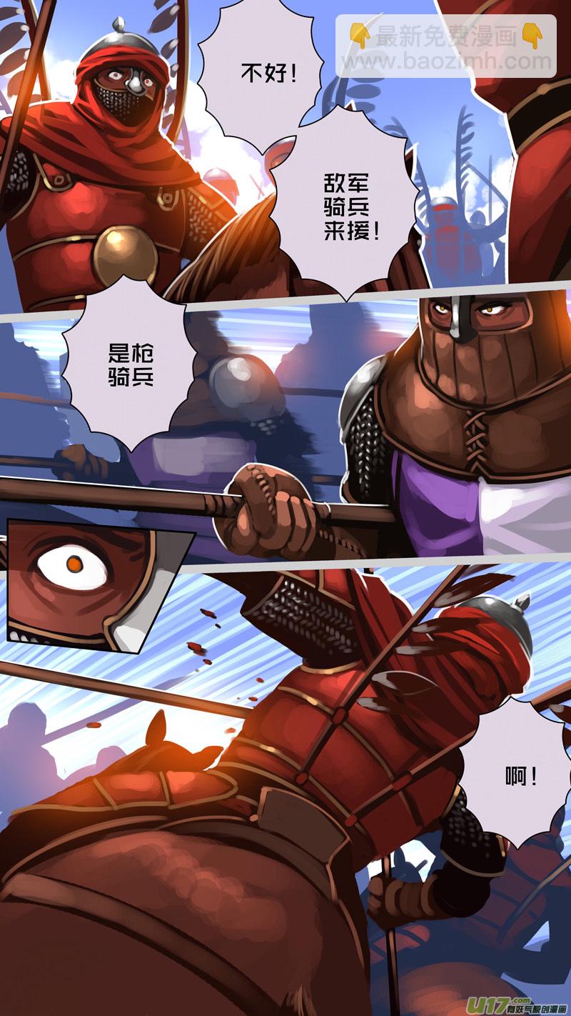 🍴剑锋帝国 325第十四章 骑士领（四十） 第4页