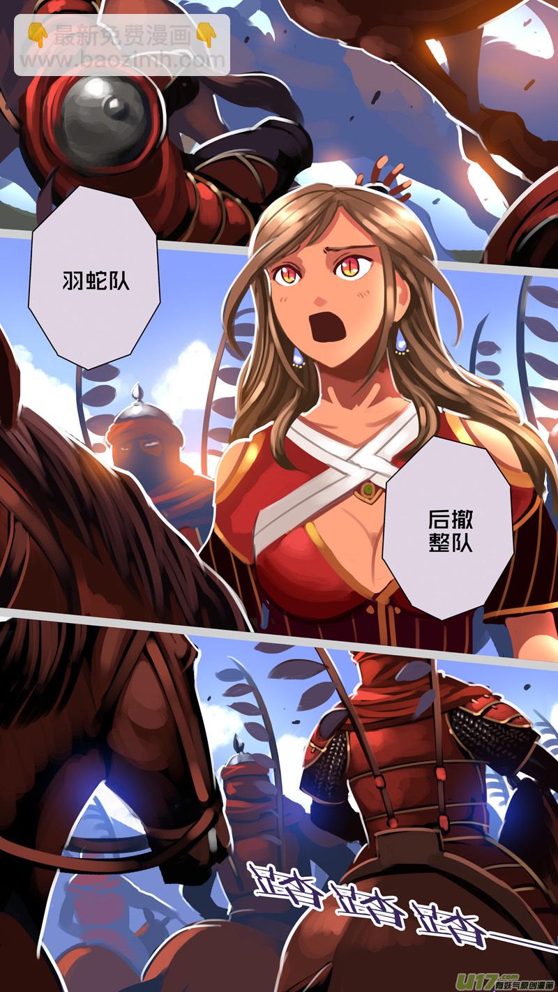 🍴剑锋帝国 325第十四章 骑士领（四十） 第5页