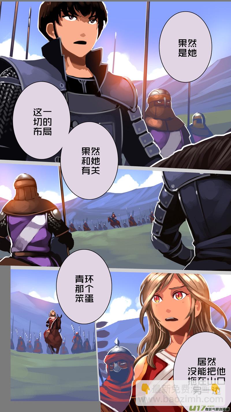 🍴剑锋帝国 325第十四章 骑士领（四十） 第6页