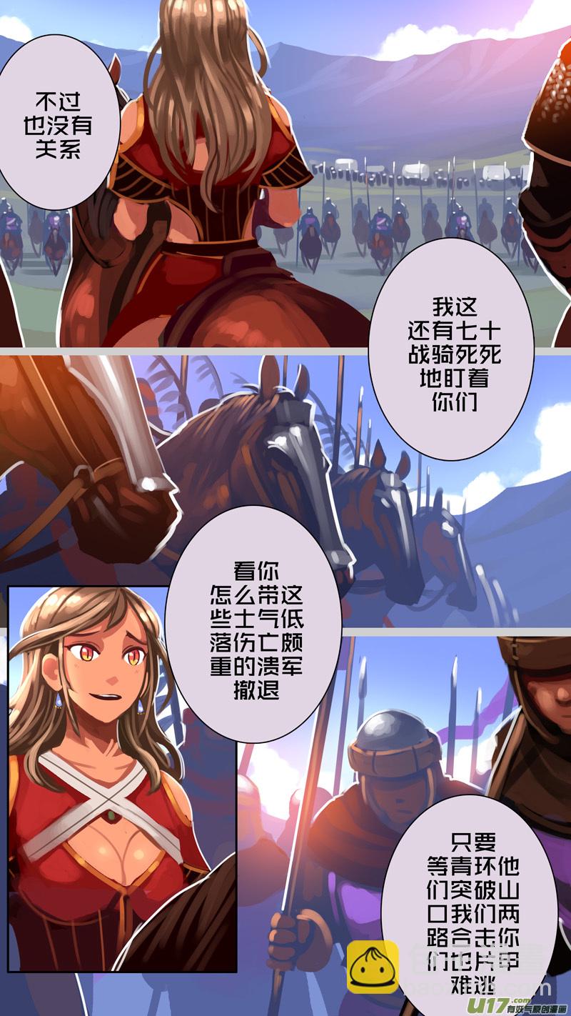 🍴剑锋帝国 325第十四章 骑士领（四十） 第7页