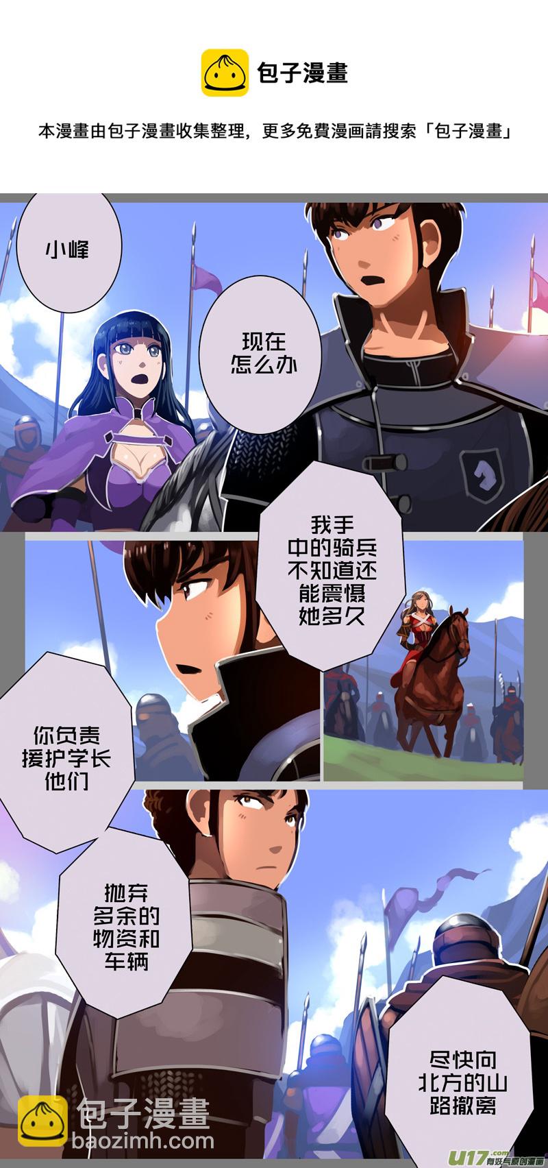 🍴剑锋帝国 325第十四章 骑士领（四十） 第8页