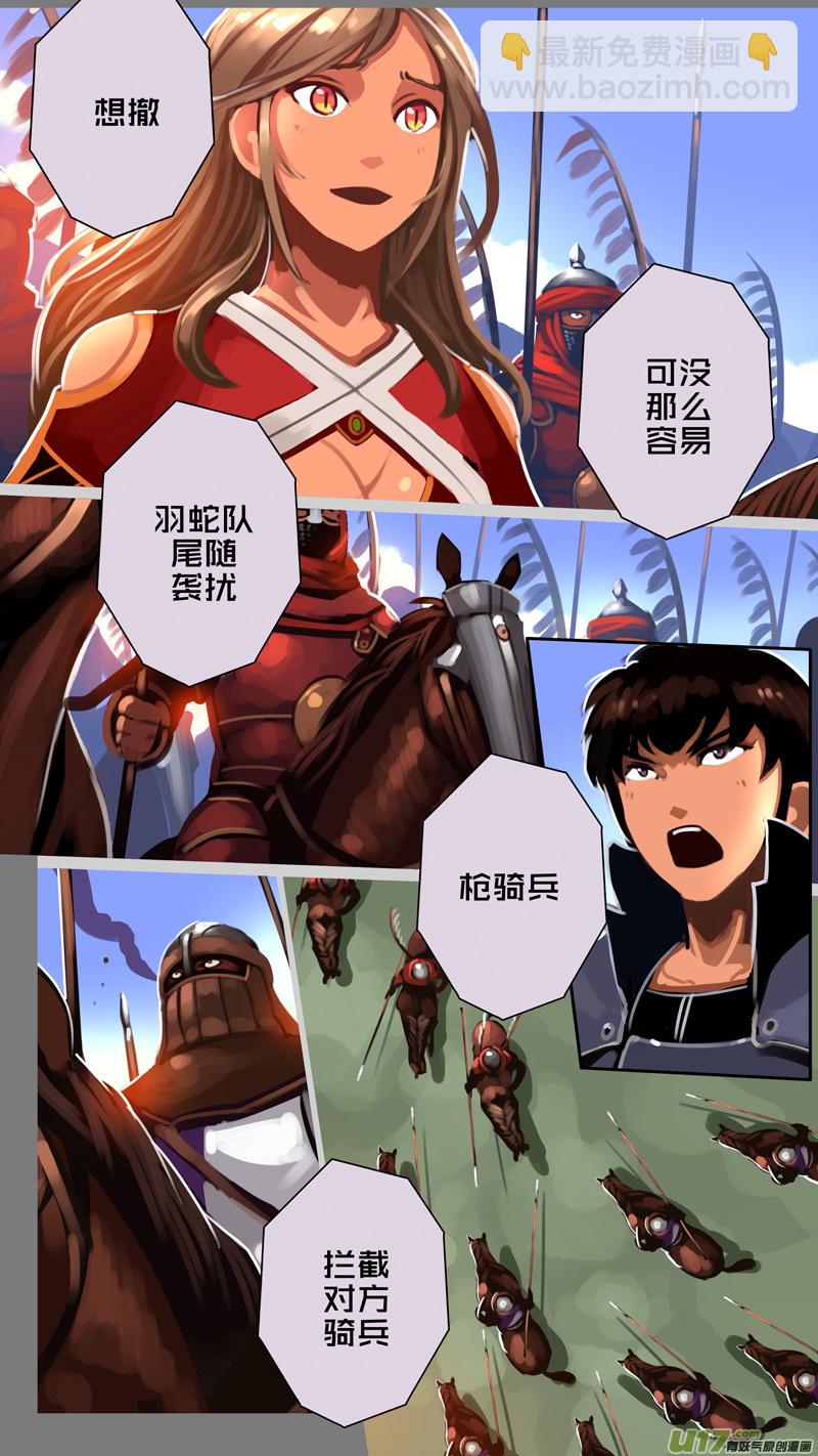 🍴剑锋帝国 325第十四章 骑士领（四十） 第9页