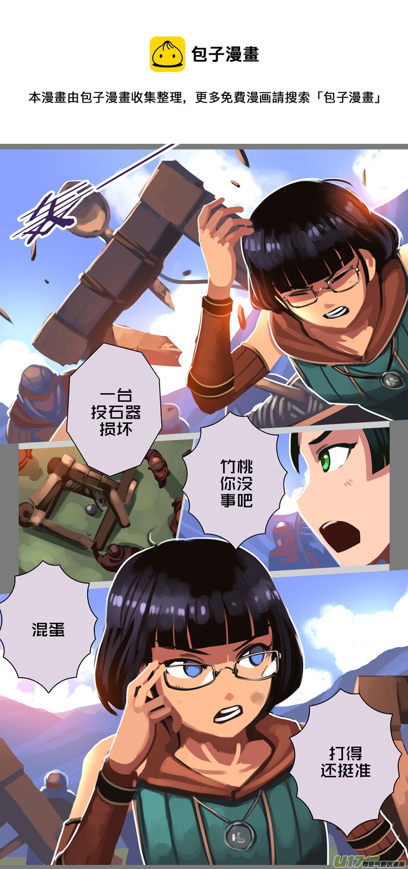 🍴剑锋帝国 327第十四章 骑士领（四十二） 第1页
