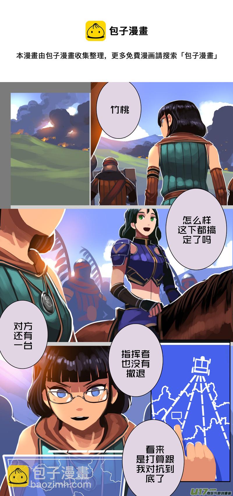 🍴剑锋帝国 327第十四章 骑士领（四十二） 第10页