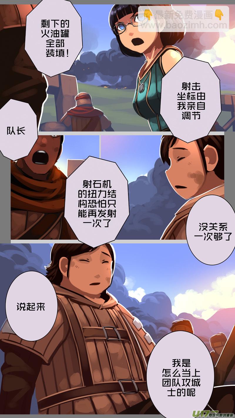 🍴剑锋帝国 327第十四章 骑士领（四十二） 第11页