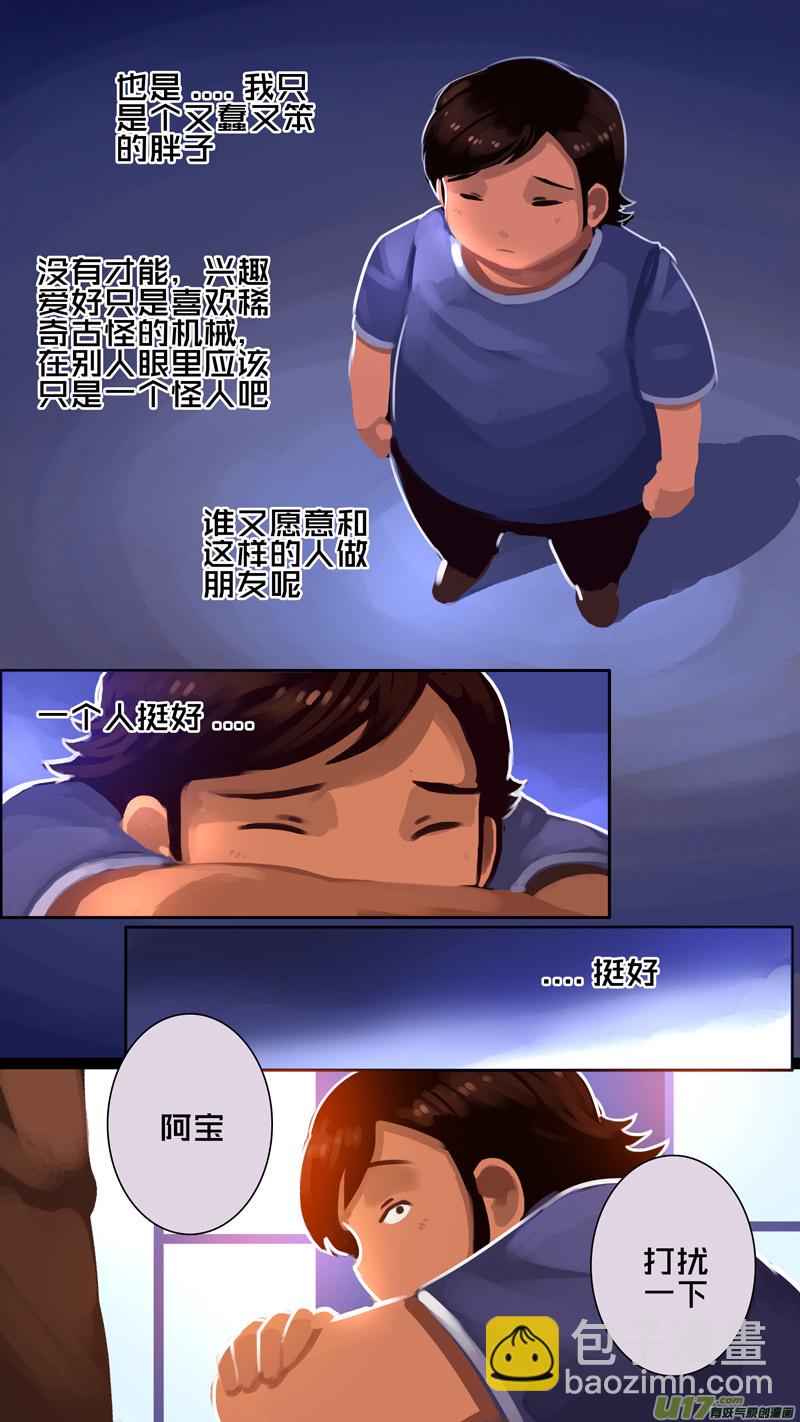 🍴剑锋帝国 327第十四章 骑士领（四十二） 第13页