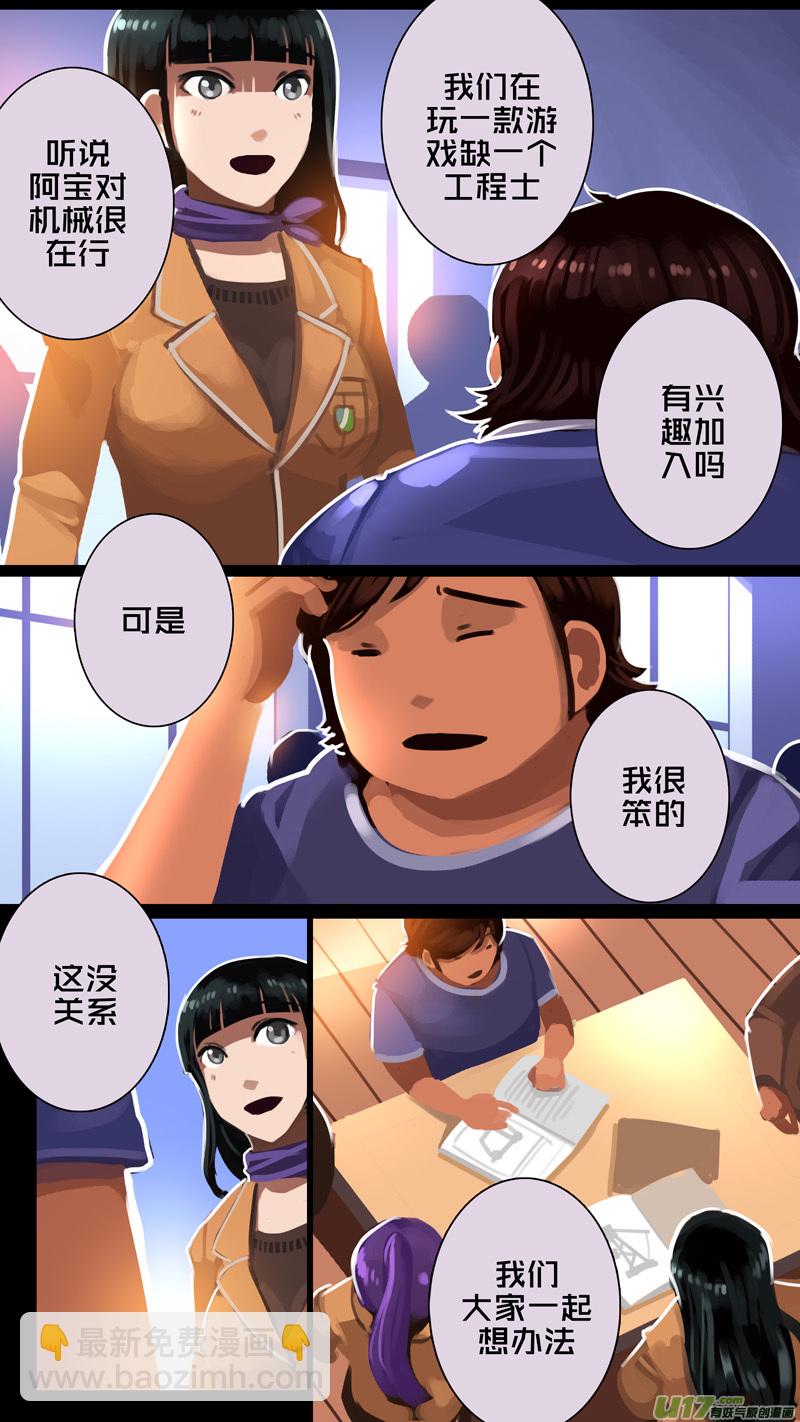 🍴剑锋帝国 327第十四章 骑士领（四十二） 第14页