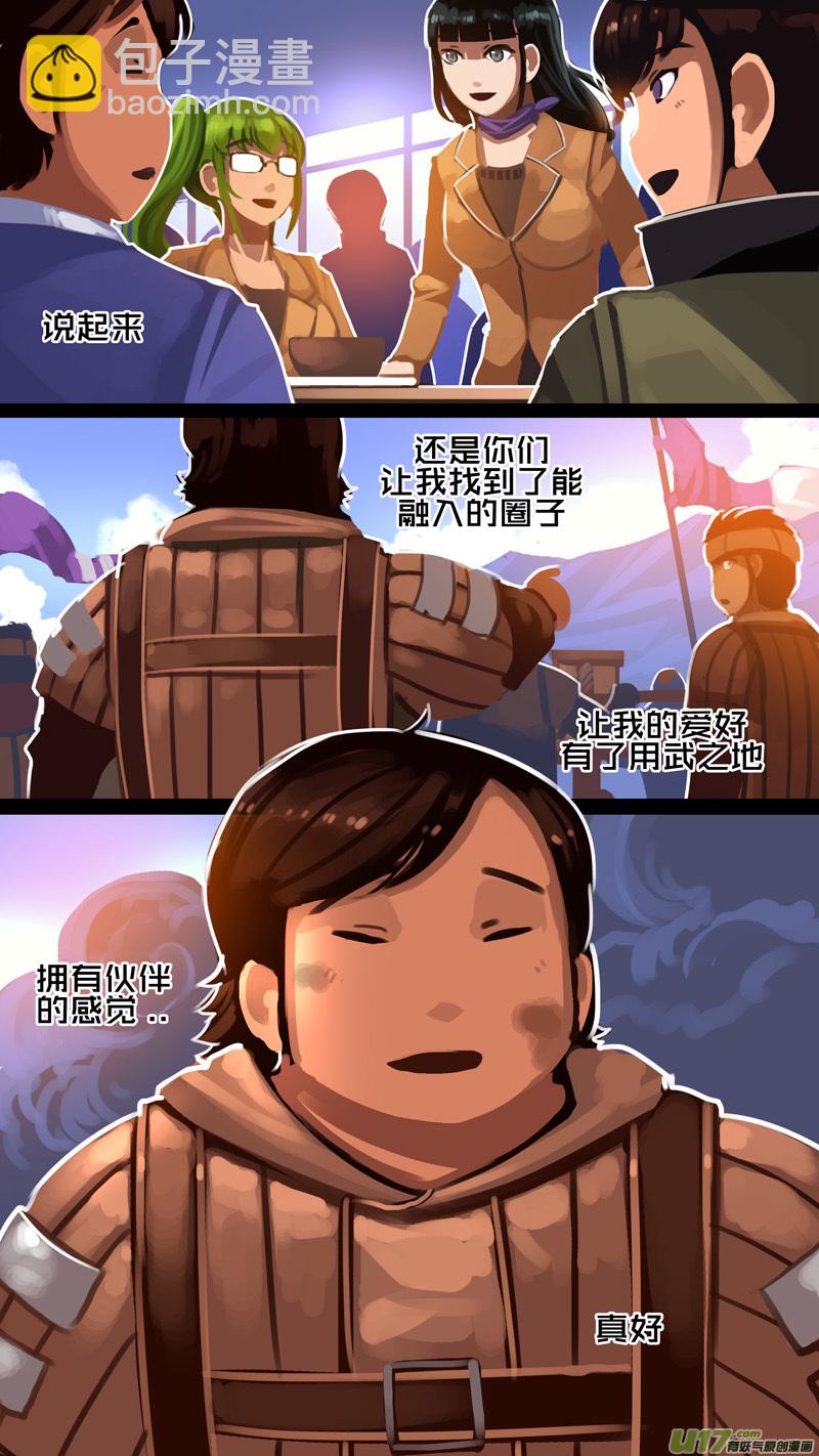 🍴剑锋帝国 327第十四章 骑士领（四十二） 第15页