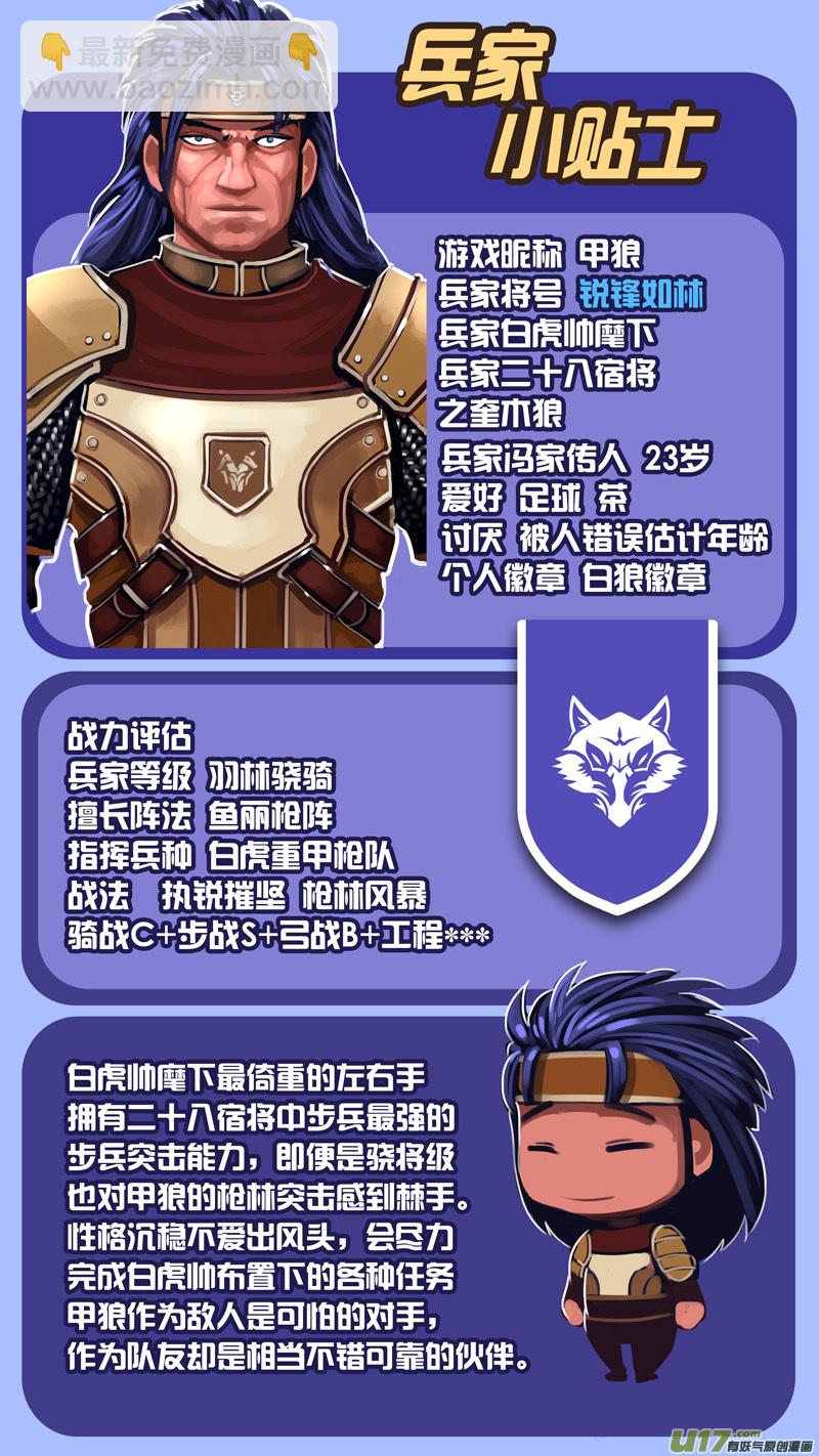 🍴剑锋帝国 327第十四章 骑士领（四十二） 第16页
