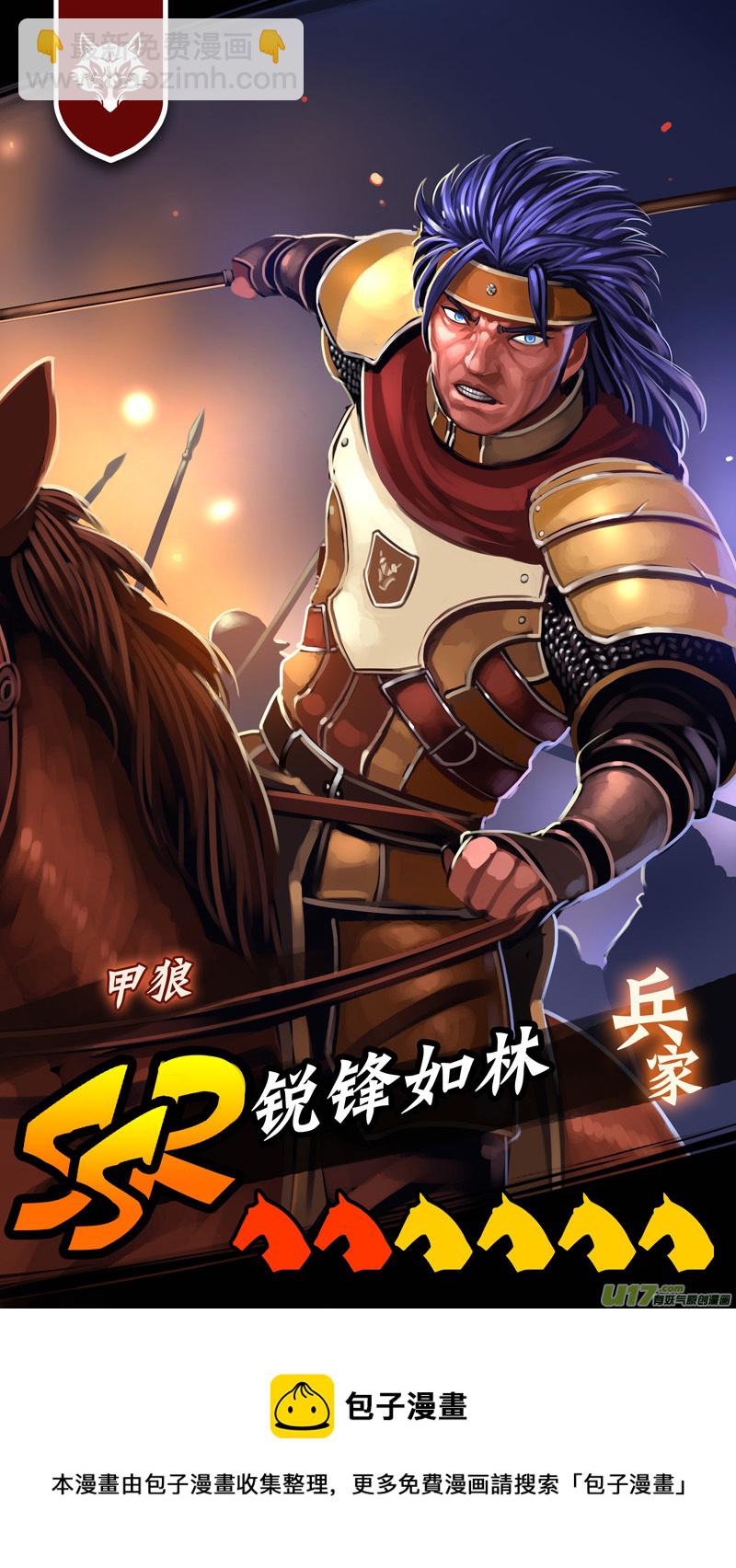 🍴剑锋帝国 327第十四章 骑士领（四十二） 第17页