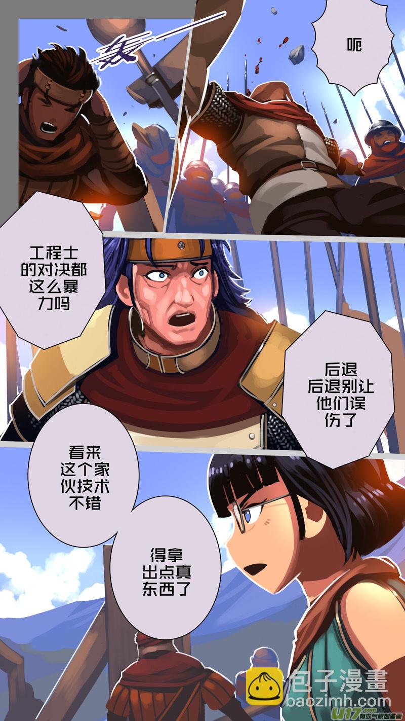 🍴剑锋帝国 327第十四章 骑士领（四十二） 第3页