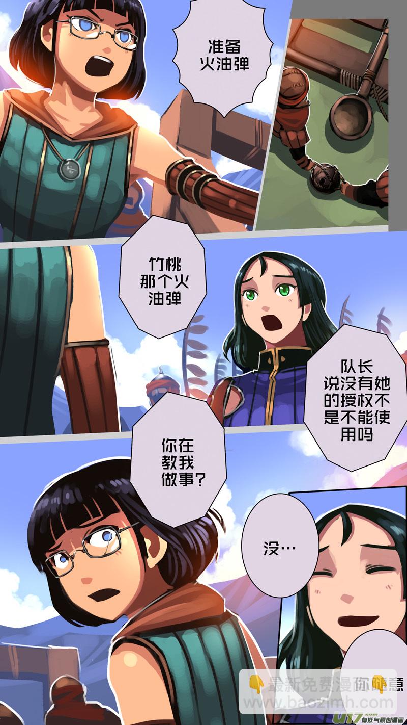 🍴剑锋帝国 327第十四章 骑士领（四十二） 第4页