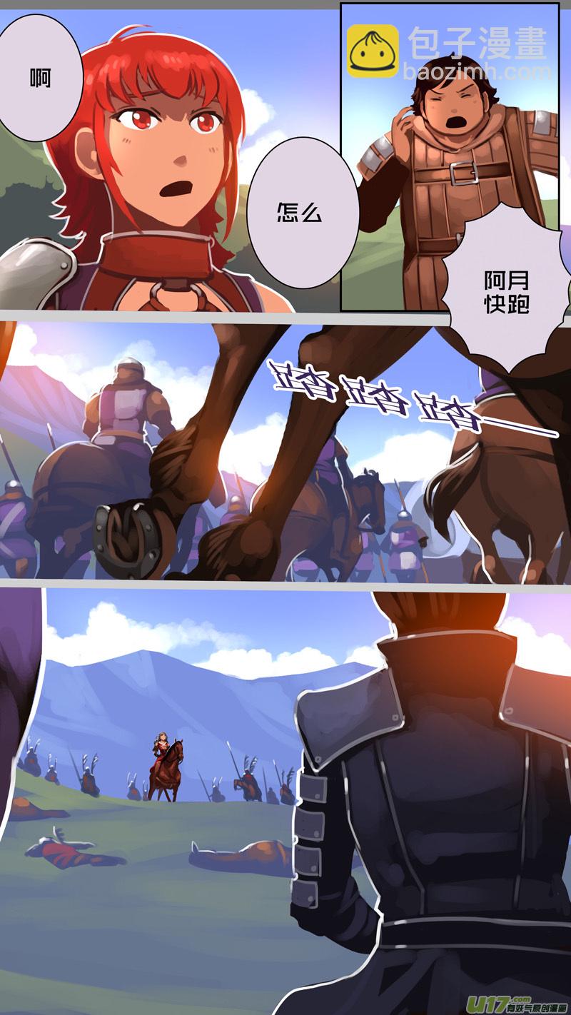 🍴剑锋帝国 327第十四章 骑士领（四十二） 第6页