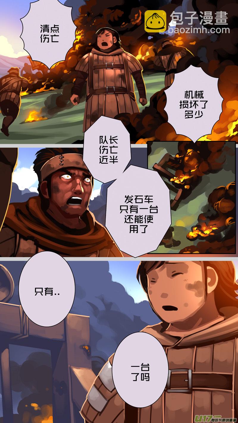 🍴剑锋帝国 327第十四章 骑士领（四十二） 第8页