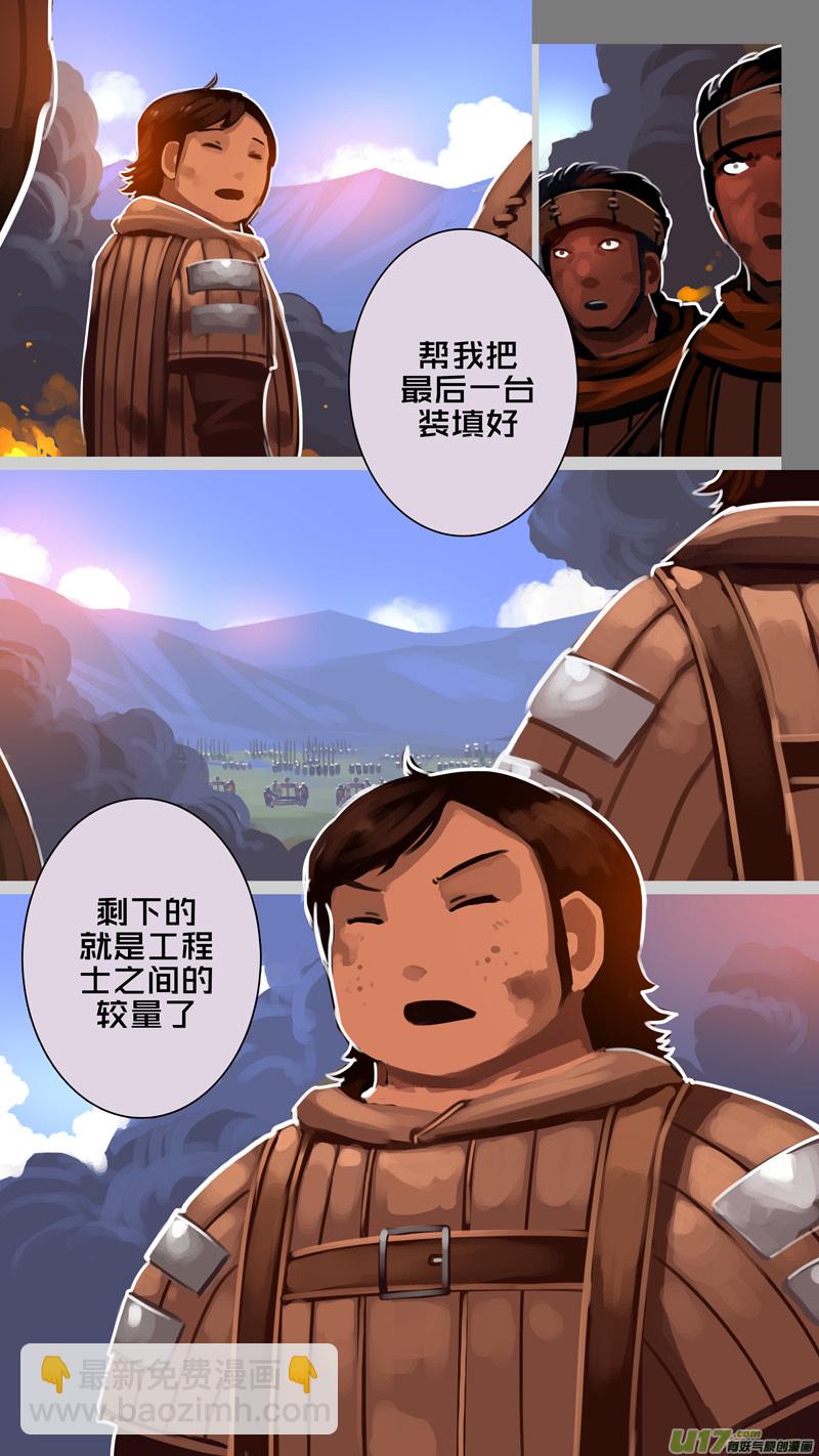 🍴剑锋帝国 327第十四章 骑士领（四十二） 第9页