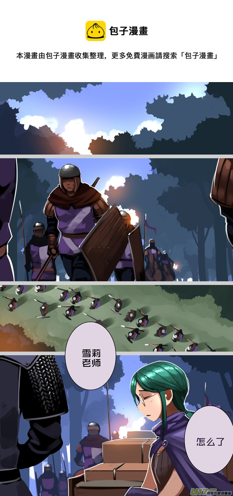 🍴剑锋帝国 329第十四章 骑士领（四十四） 第1页