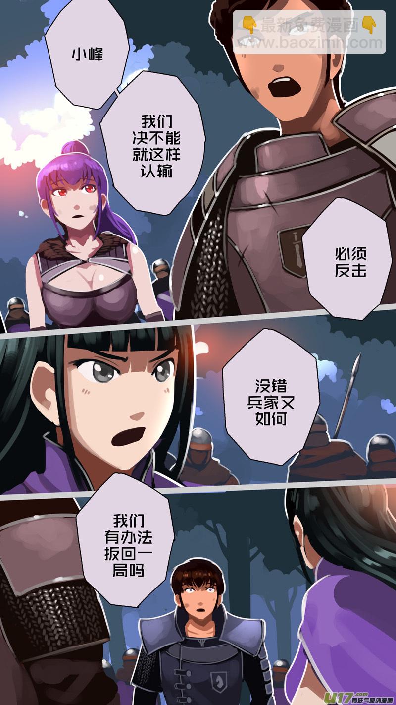 🍴剑锋帝国 329第十四章 骑士领（四十四） 第10页